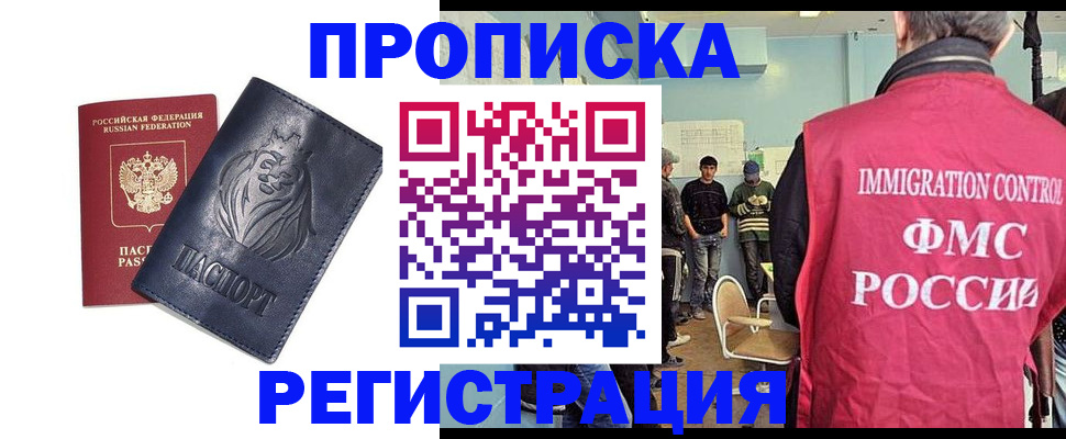 прописка для военкомата в Зуевке