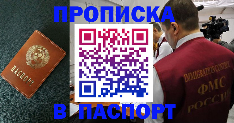 прописка иностранных граждан в Зуевке